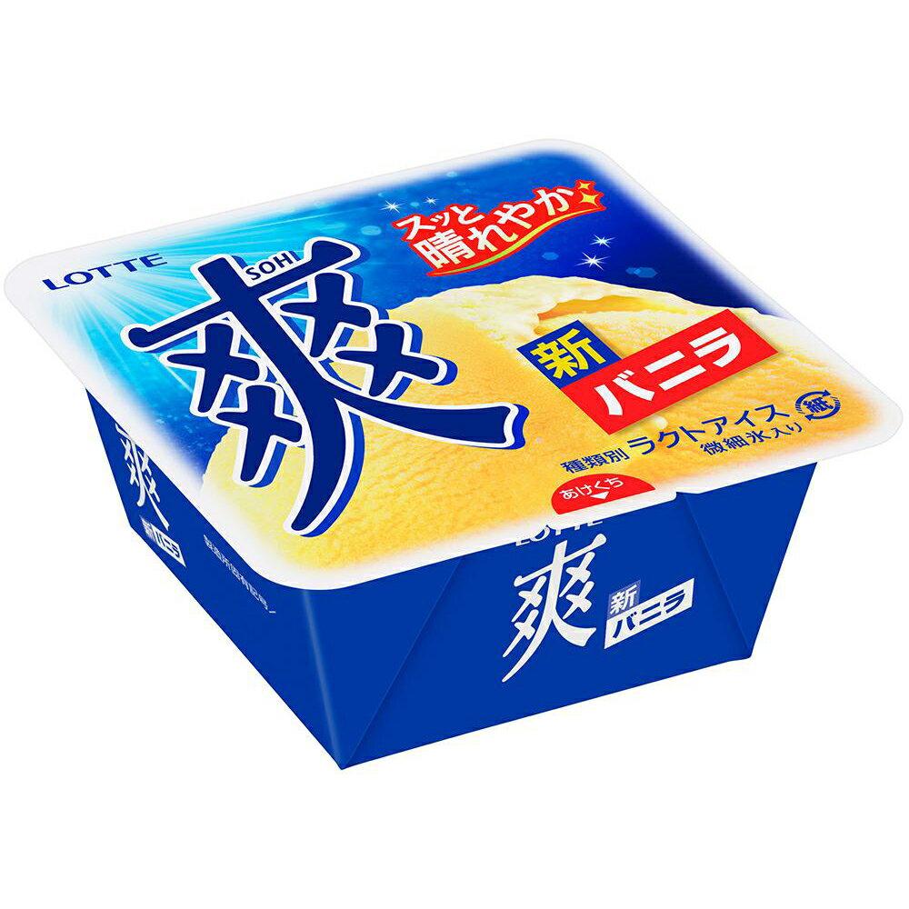 [アイス] ロッテ 爽 バニラ 190ml×18個の紹介画像2