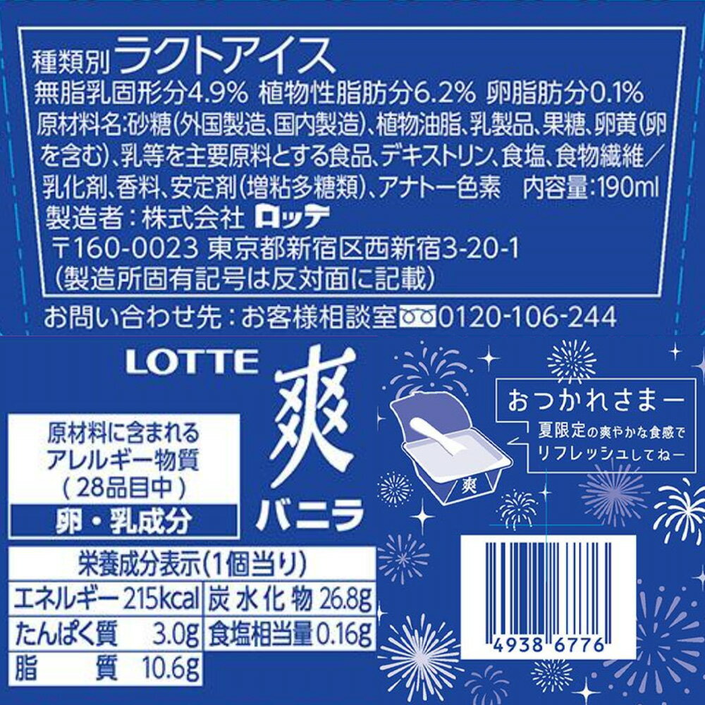 [������] ���å� �� �Х˥� 190ml��6��