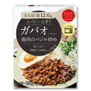 からだスマイルプロジェクト ガパオ 鶏肉のバジル炒め 130g タイ料理 惣菜 アジア料理 エスニック料理 おかず お弁当 レトルト 時短 手軽 簡単 美味しい