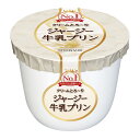 冷蔵 オハヨー ジャージー牛乳プリン 115g×3個 プリン 濃厚 なめらか 人気 クリーム 国産 生乳 ミルク スイーツ デザート まとめ買い