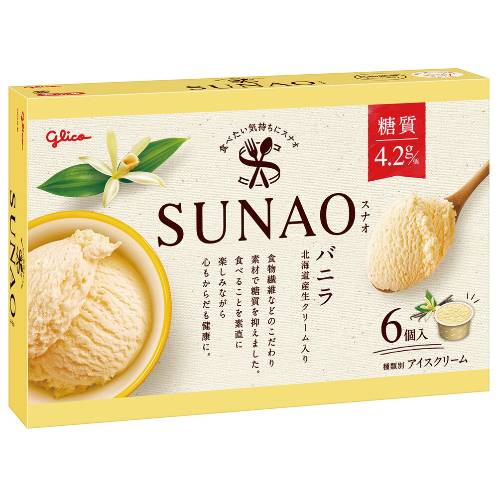 [アイス] 江崎グリコ SUNAO マルチパック 87ml×6個×4箱