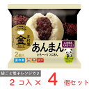 冷凍食品 井村屋 2コ入 ゴールド あんまん 188g×4個 肉まん 肉饅 レンジ 冷食 間食 朝食 おやつ にくまん 冷凍 軽食 中華まん 餡饅 餡まん セット 中華 まんじゅう 饅頭 点心 飲茶 食品 惣菜