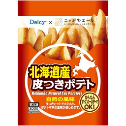 50％OFF 冷凍食品 Delcy 北海道産皮つきポテト 国産 300g×4個 北海道産 ジャガイモ 冷凍野菜 冷凍 冷凍芋 野菜 じゃがいも じゃが芋 いも 芋 ポテト 食材 食品 おかず お弁当 簡単 手軽 時短 便利 調理 付け合せ 美味しい 人気 訳あり：在庫処分