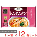 ●商品特徴ひとさらのごちそう「ワンディッシュ・デリ」いつでも、すぐに食卓へ。『ワンディッシュ・デリ』は 1.食材の追加準備不要　2.包丁・フライパン等の調理器具不要　3.電子レンジで約5分の簡単調理　4.無駄なゴミを輩出しない　便利な冷凍食品です。単身赴任のご家族や下宿中のお子様への仕送り品としてもおすすめです。酸味と辛味が特徴のタイのスープ料理。ココナッツミルクで仕上げています。海老の旨辛スープ　フォー入り●原材料米めん（米、でん粉）（タイ製造）、玉葱、ブロッコリー、トムヤムペースト、トマト、ぶなしめじ、海老、レモン、マッシュルーム、ココナッツミルクパウダー、脱脂濃縮乳、砂糖、ナンプラー、おろし生姜、ゼラチン、レモン汁、食塩／糊料（増粘多糖類、繊維素グリコール酸Na）、カゼインNa、乳化剤、酸味料、調味料（アミノ酸）、パプリカ色素、香料、（一部に乳成分・えび・ゼラチン・大豆を含む）●保存方法-18℃以下で保存してください●備考加熱後は熱くなったトレーや蒸気によるやけどにご注意ください。一度解凍したものは品質が変わることがありますので、再び凍らせないでください。●アレルゲン乳 えび ●原産国または製造国日本