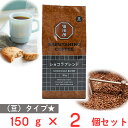 猿田彦珈琲 ショコラブレンド(豆) 150g×2個