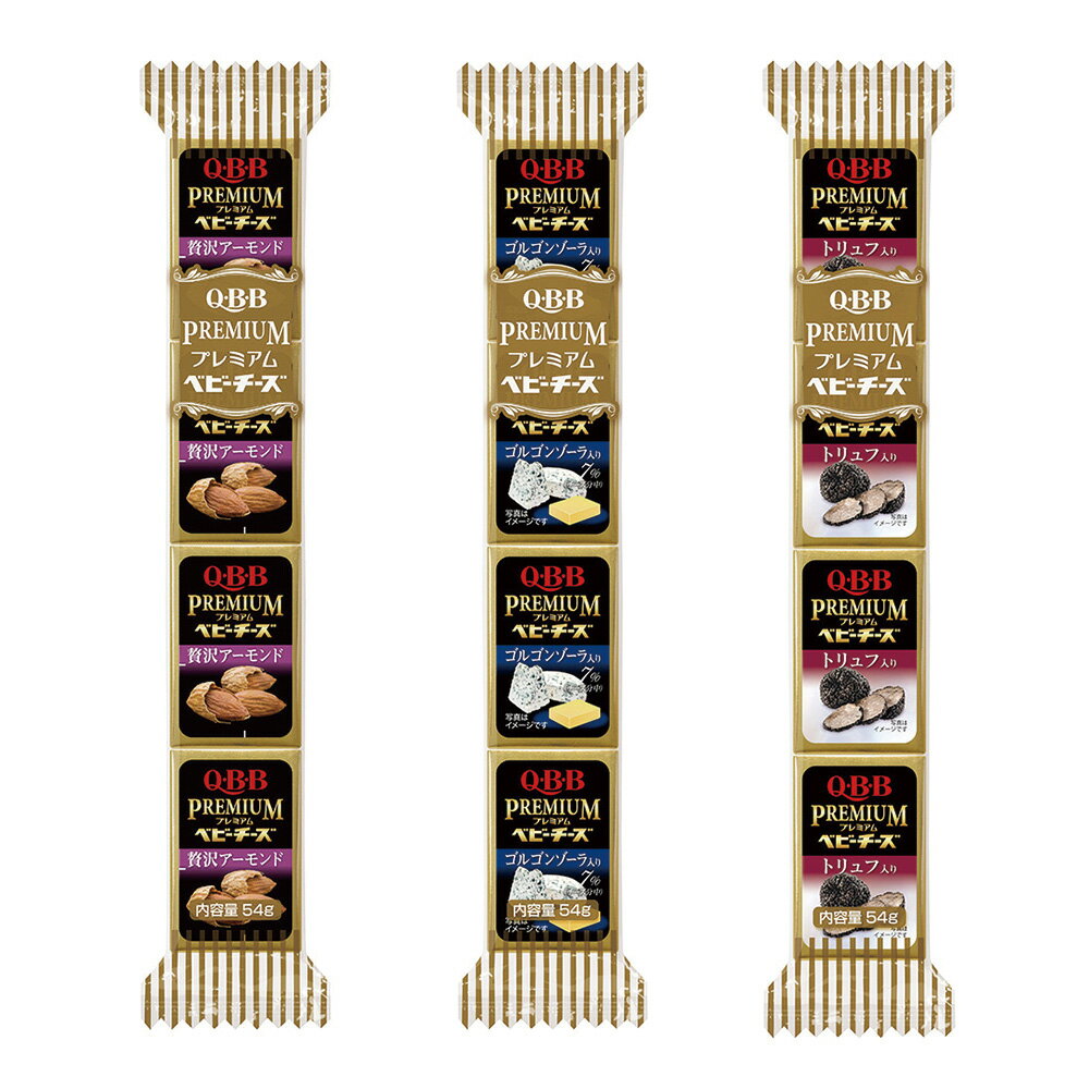 [冷蔵]六甲バター QBB プレミアムベビーチーズ3種セット（贅沢アーモンド ・ゴルゴンゾーラ入り・トリュフ入り）各5個計15個 キュービービー おつまみ ギフト プレゼント 詰め合せ チーズ 個包装 セット ナッツ おすすめ 高級 黒コショウ 黒胡椒 スパイシー トリュフのサムネイル