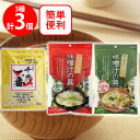 千代の一番 フジサワ みそ汁セット