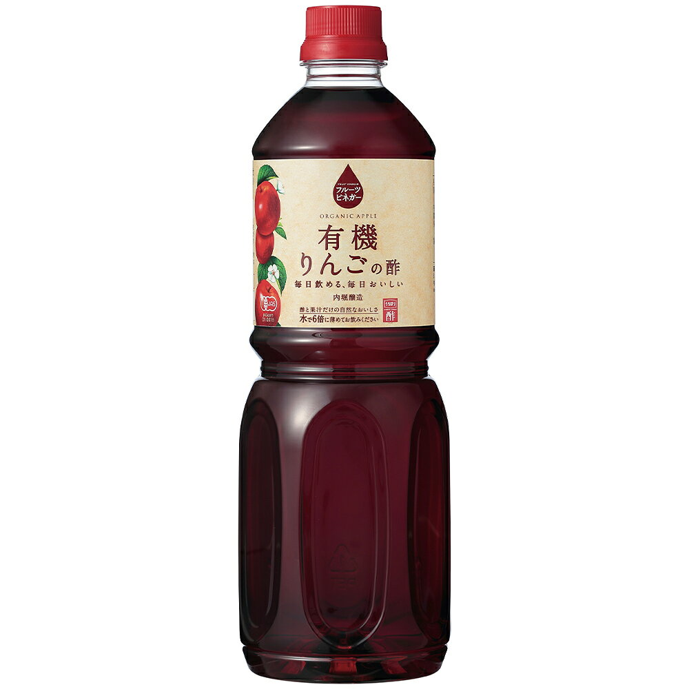 内堀醸造 フルーツビネガー有機りんごの酢 1L smilespoon-10035146 Smile Spoon 楽天市場店 サンプル画像2