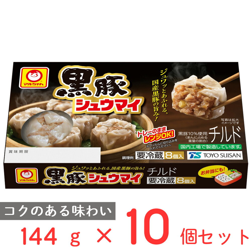 ●商品特徴黒豚肉（餡中10％）を使用し、紹興酒と甜麺醤を隠し味に、ホタテエキスでコクのある味わいに仕上げました。●原材料食肉（豚肉（黒豚55％）、鶏肉）、野菜（玉ねぎ（中国又は日本（5％未満）又はその他）、たけのこ、生姜）、皮（小麦粉、小麦たん白、植物油、大豆粉、食塩）、でん粉、豚脂、砂糖、醤油（小麦・大豆を含む）、ごま油、紹興酒（小麦を含む）、甜麺醤（小麦・ごま・大豆を含む）、ホタテエキス（大豆を含む）、食塩、香辛料、卵白（卵を含む）、たん白加水分解物（乳成分・大豆・ゼラチンを含む）／加工でん粉、調味料（有機酸等）、ソルビトール、酒精、カラメル色素、乳化剤（大豆由来）、香料、増粘多糖類（大豆由来）●保存方法冷蔵庫（0～10℃）で保存してください。●備考【賞味期限：発送時点で8日以上】-●アレルゲン卵 乳 小麦 ごま 大豆 鶏肉 豚肉 ゼラチン●原産国または製造国