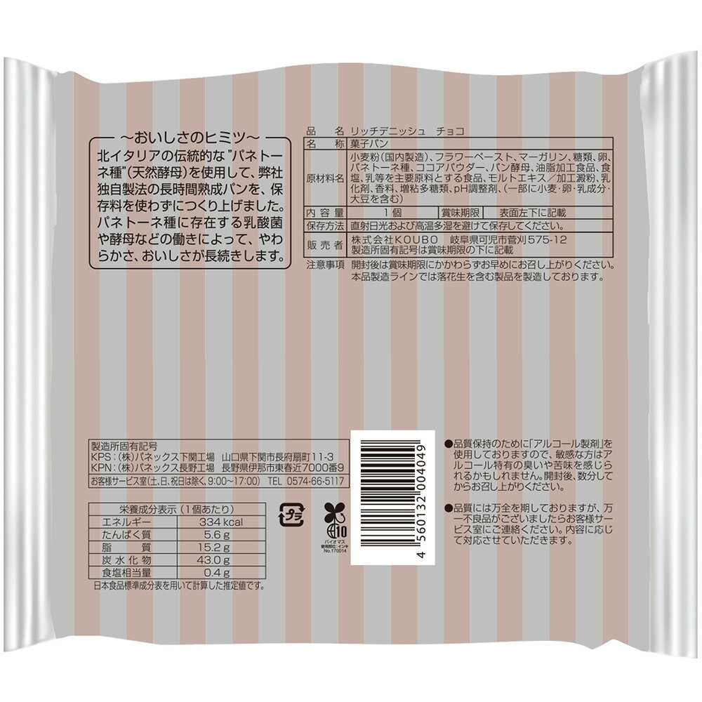 KOUBO ��å��ǥ˥å��塡���祳