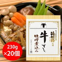 訳あり30%OFF しいの食品 牛すじ味噌煮込み 230g×20個 賞味期限【2025年6月29日】
