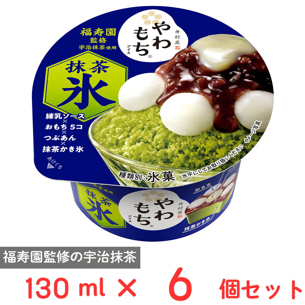[アイス] 井村屋 やわもちアイス 抹茶氷 130ml×6個