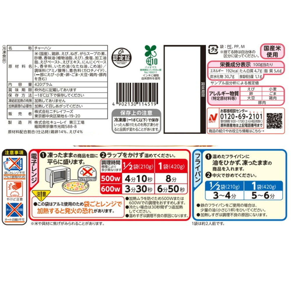 [����] �˥��쥤 ���äפ���Τ������� 420g��4��