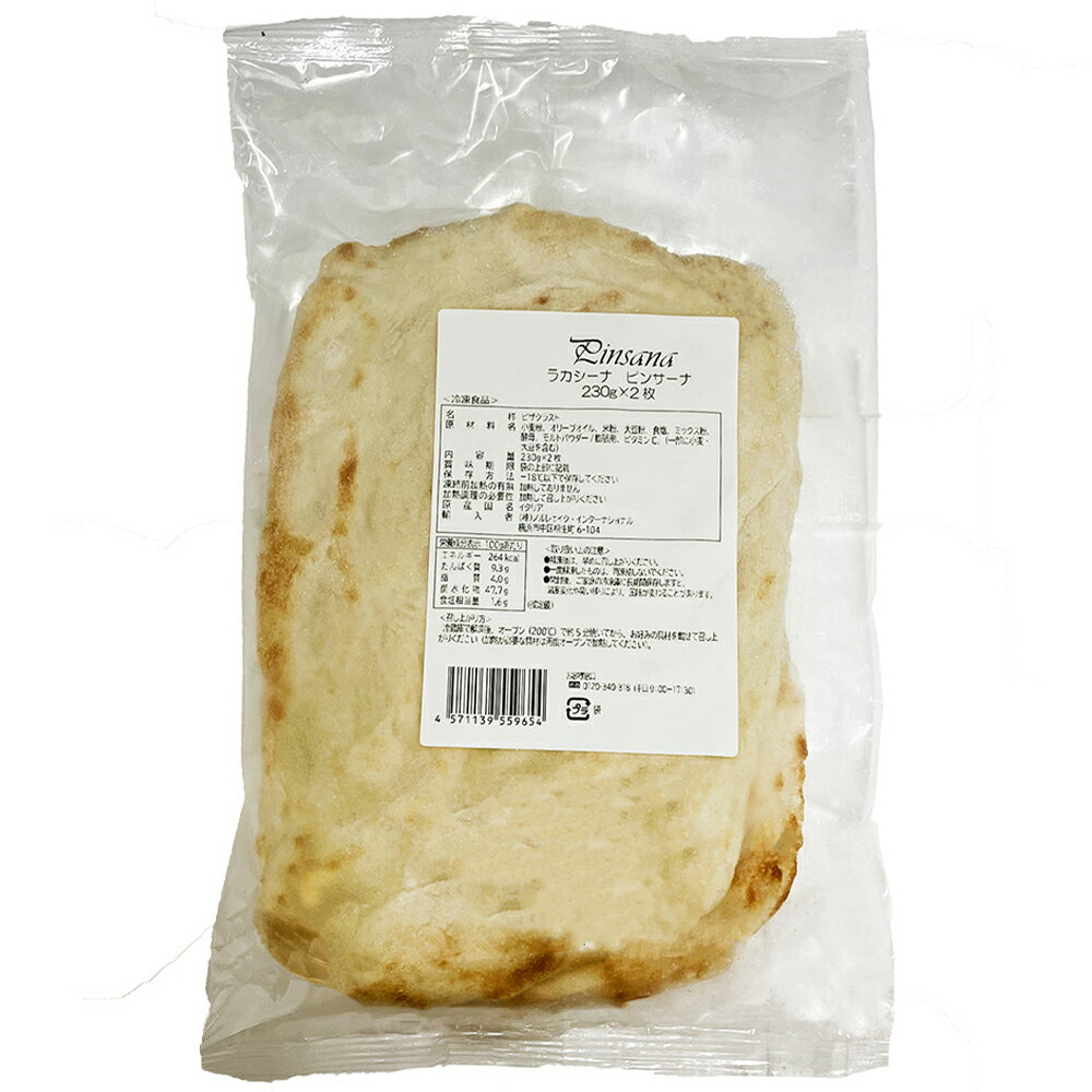 [冷凍] ノルレェイク・インターナショナル LaCasina ピンサーナ2枚入り 460g×5個 2