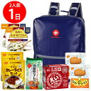 【防災リュック付(ネイビー)】 防災食品アソート Lセット(2人前1日分)