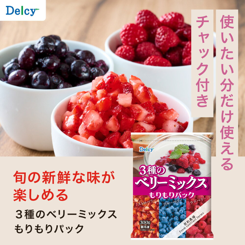[����] Delcy 3��Υ٥꡼�ߥå��������ѥå� 300g