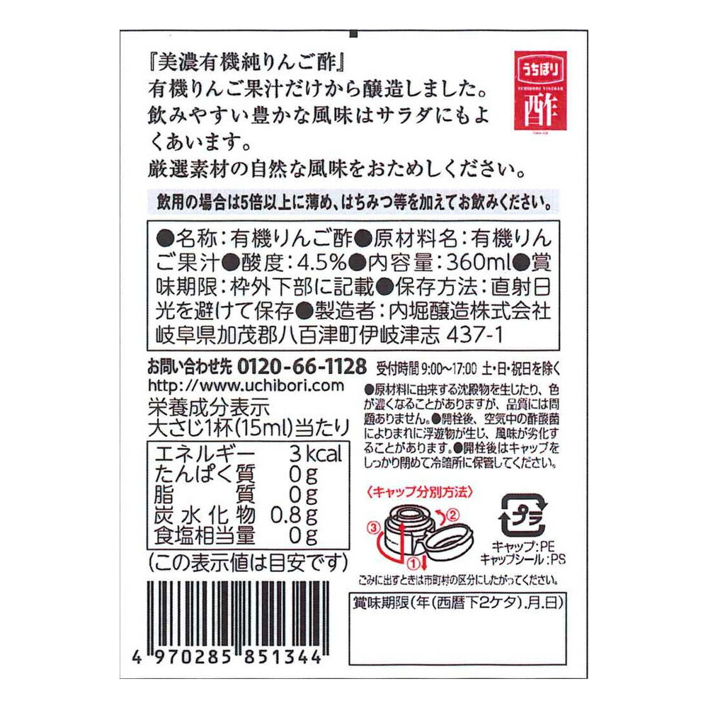 ���پ�¤ ��ǻͭ�����󤴿� 360ml