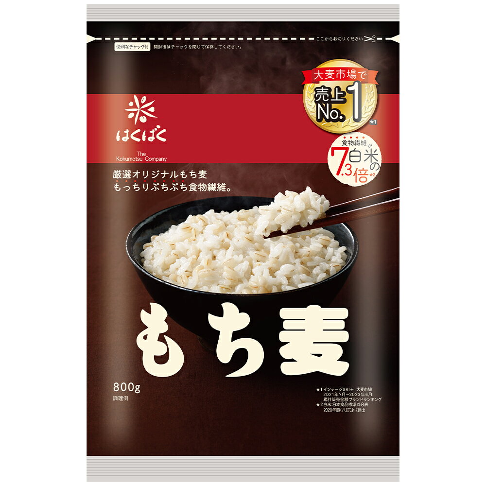 はくばく もち麦ごはん 800g ×6個