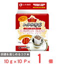 山本珈琲 山本珈琲館ヨーロピアンブレンドワンドリップカフェ10P
