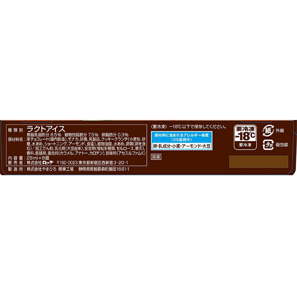 [アイス] ロッテ HERSHEY'Sクランチチョコモナカ 224ml×8個
