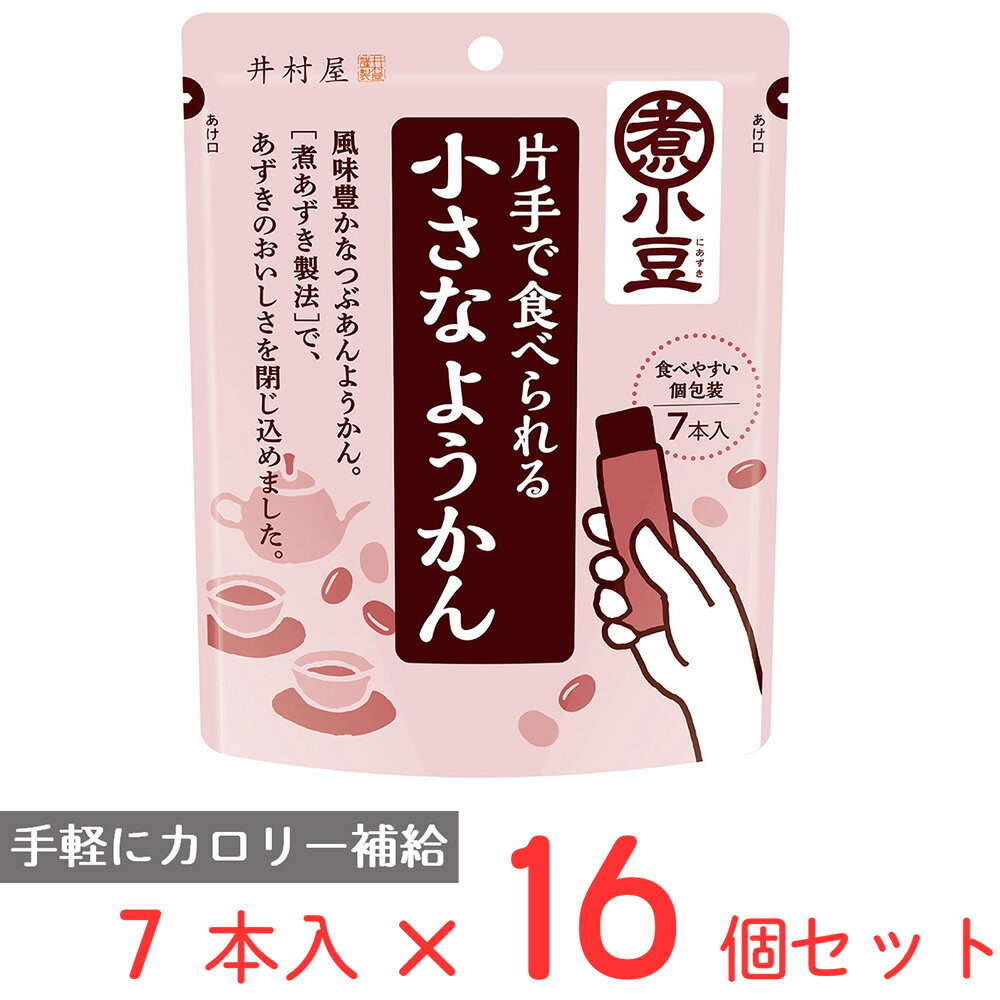 ●商品特徴煮小豆製法で作ったようかん ●原材料砂糖（国内製造）、小豆、水あめ、寒天、食塩●保存方法直射日光、高温、多湿を避けて保管してください。●備考●アレルゲンなし ●原産国または製造国日本