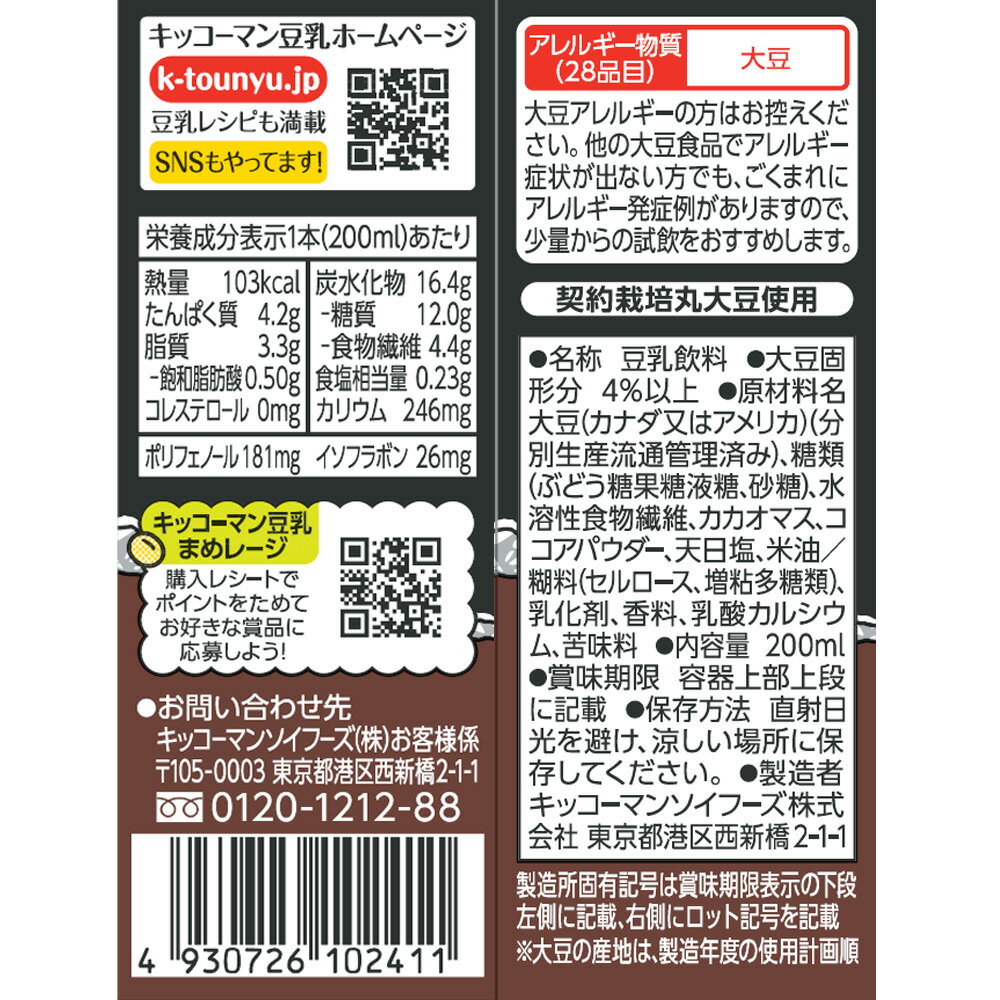 ���å����ޥ� Ʀ������ �֥�å����祳 200ml