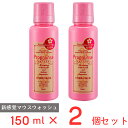 プロポリンス サクラ150ml×2個 ノンフード 日用品 マウスウォッシュ 洗口液 口臭 口臭ケア 口臭予防 口臭対策 予防 ブレスケア オーラルケア 口腔ケア 口内洗浄液 リフレッシュ 口内洗浄 ランキング ケア 効果