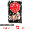 ●商品特徴厚切りの豚バラに生姜と独自のたれをしみ込ませ、香ばしく炙りました。●原材料豚ばら肉（輸入）、糖類（水あめ、グラニュー糖）、粉末醤油、生姜、食塩、香辛料、オニオンパウダー、酵母エキス、たん白加水分解物、乳たん白、ネギエキスパウダー、香味油/調味料（アミノ酸等）、トレハロース、リン酸塩（Na）、香料、カラメル色素、酸化防止剤（ビタミンC）、発色剤（硝酸K、亜硝酸Na）、香辛料抽出物、（一部に小麦・乳成分・大豆・豚肉を含む）●保存方法直射日光・高温多湿を避けて保存してください。●備考直射日光・高温多湿を避けて保存してください。●アレルゲン乳 小麦 大豆 豚肉 ●原産国または製造国