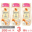 ジョンソンボディケア エクストラケアアロマミルク 200ml ノンフード 日用品×3個