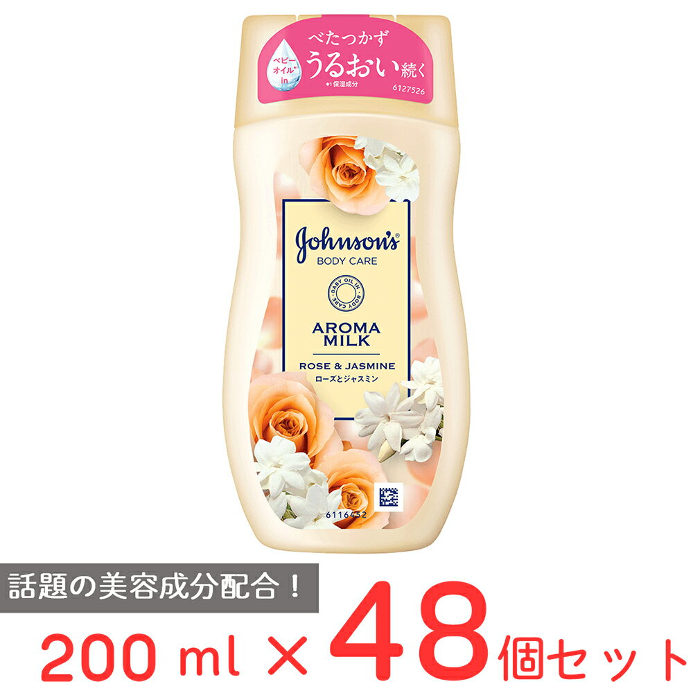 ジョンソンボディケア エクストラケアアロマミルク 200ml ノンフード 日用品×48個