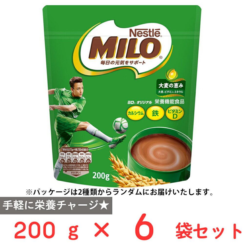 ネスレ日本 ミロ オリジナル 200g×6袋