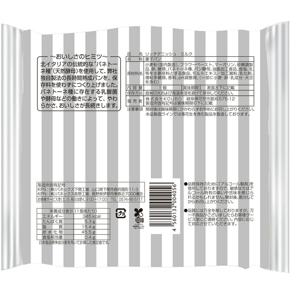 KOUBO ��å��ǥ˥å��塡�ߥ륯