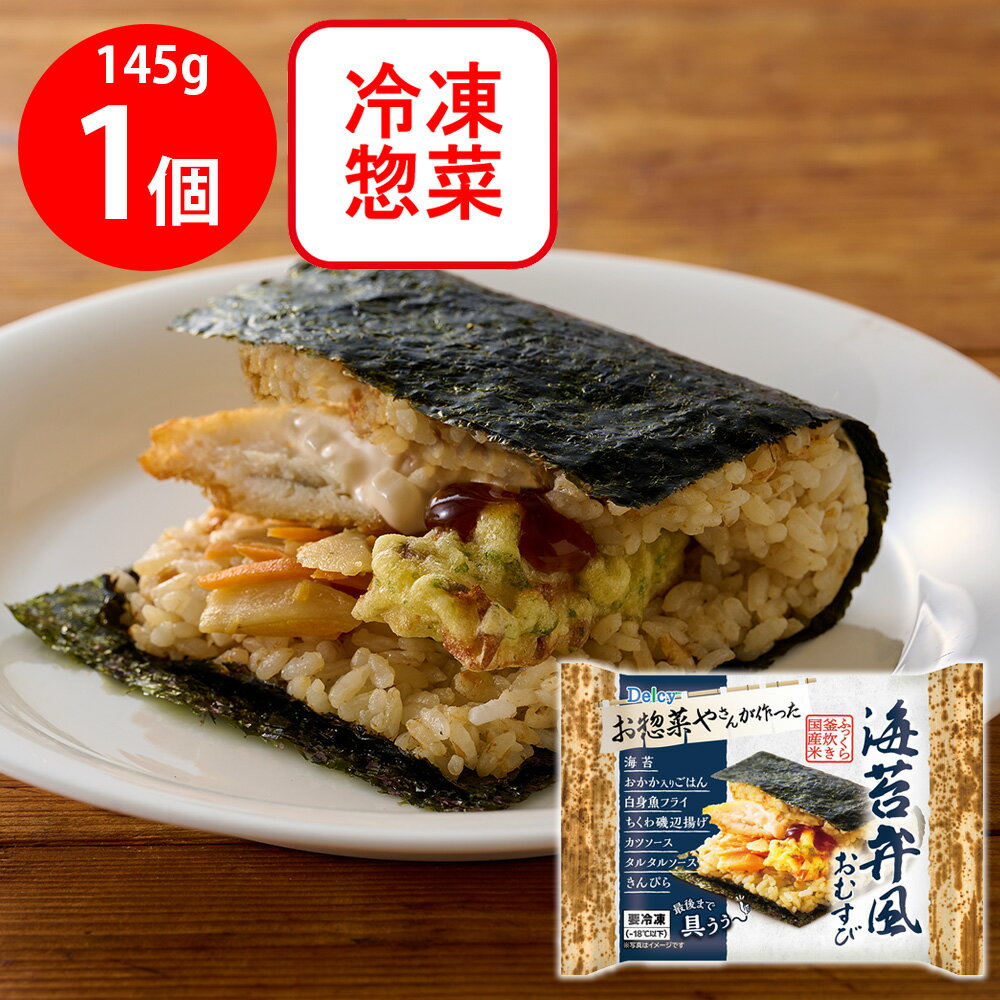 Other - [冷凍] 日本アクセス Delcy 海苔弁風おむすび 145g