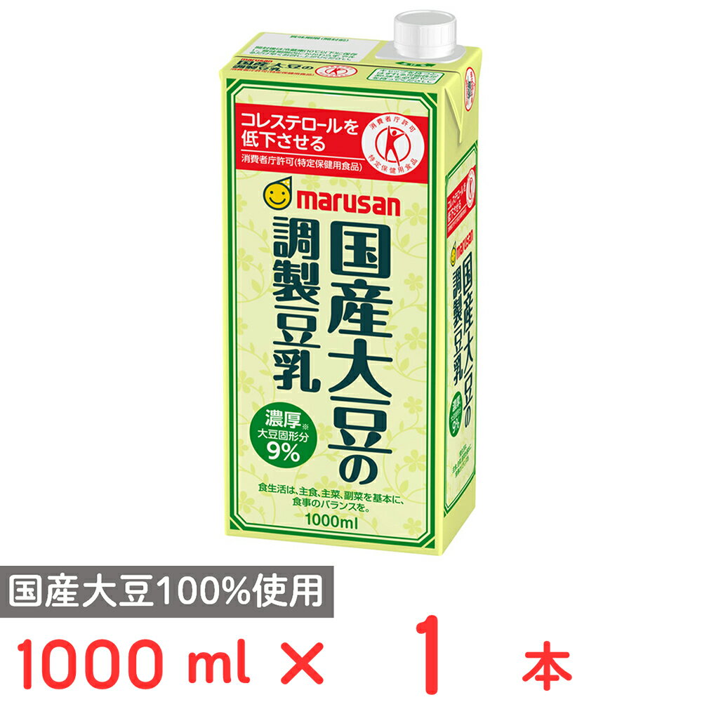 マルサンアイ 国産大豆の調製豆乳 1000ml