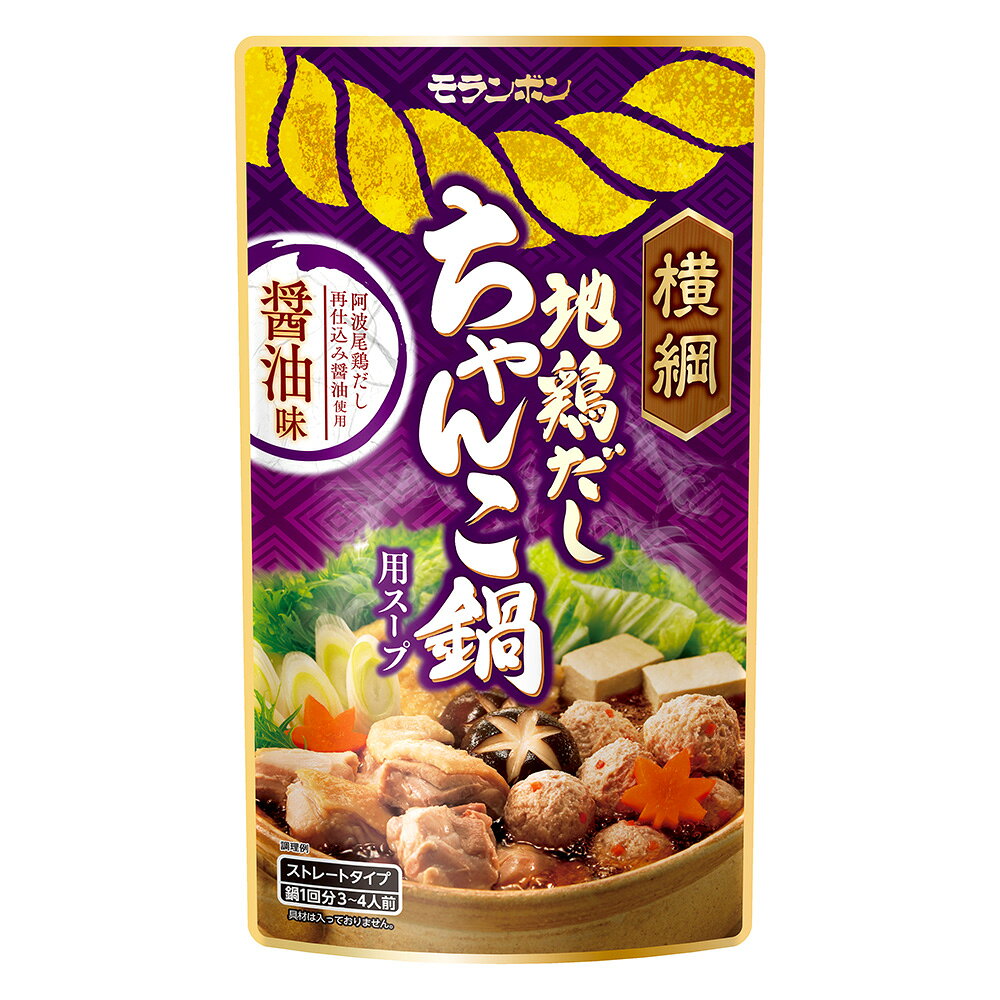 Smile Spoon 楽天市場店のモランボン 横綱 地鶏だし ちゃんこ鍋用スープ 醤油味 750g｜アングル2