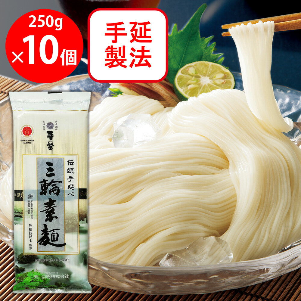 Miwa - 麦坐 手延三輪素麺 250g×10個