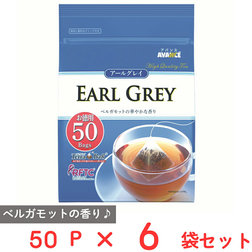 国太楼 アールグレイ紅茶三角ティーバッグ 50P×6袋