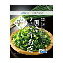 冷凍食品 Delcy 国産 きざみ 青ねぎ 100g 第10回フロアワ