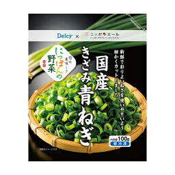 冷凍食品 Delcy 国産 きざみ 青ねぎ 100g×6個