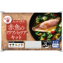 冷凍食品 ストックキッチン 赤魚のアクアパッツアキット 185g ストック キッチン ミール キット 時短 調理 簡便 簡単 便利 手作り 手軽 冷凍惣菜 惣菜 洋食 おかず 時短 手軽 簡単 美味しい 冷凍