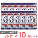 ハマダコンフェクト 骨にカルシウムウエハース 36枚×10個 栄養機能食品 おやつ Ca ビタミンD こども お菓子 おかし 園 サプリ 身長 骨 骨粗しょう症 小学生 子供 キッズ おすすめ サプリメント サプリ まとめ買い