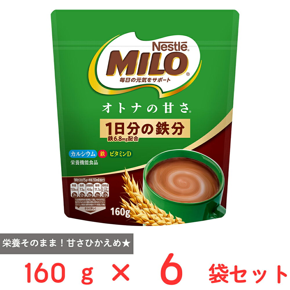 ネスレ日本 ミロ オトナの甘さ 160g×6袋