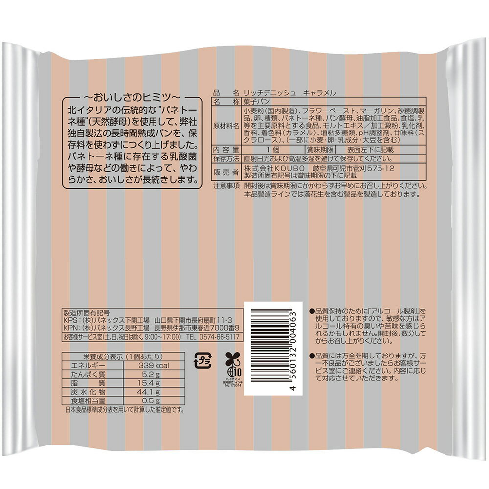 KOUBO ��å��ǥ˥å��塡�������