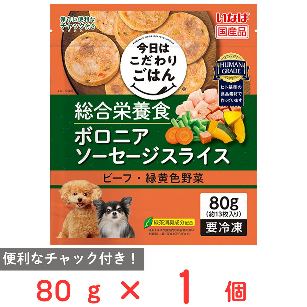 [冷凍] いなばペットフード DF-52 ボロニアソーセージ ビーフ 80gのサムネイル