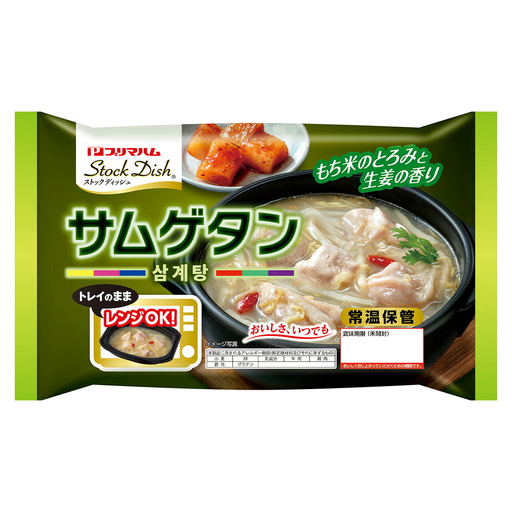 プリマハム ストックディッシュサムゲタン 170g×3袋 smilespoon-10050132 Smile Spoon 楽天市場店 サンプル画像2