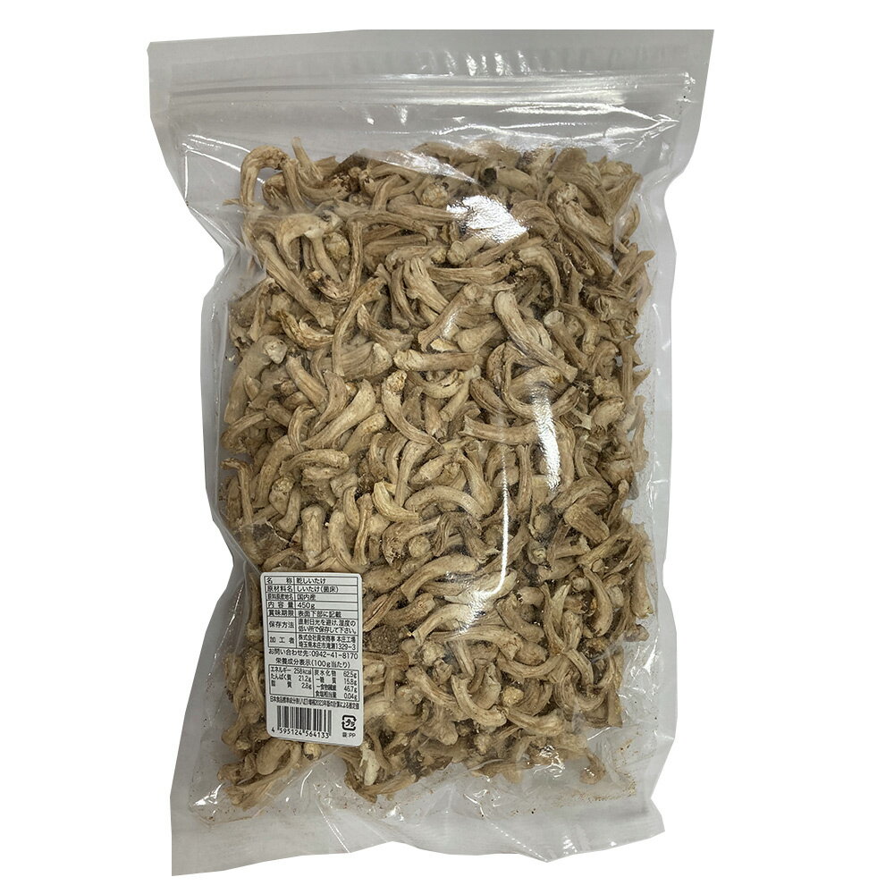 【WEB限定】貢栄商事 国内産菌床栽培椎茸 足 450g×8個