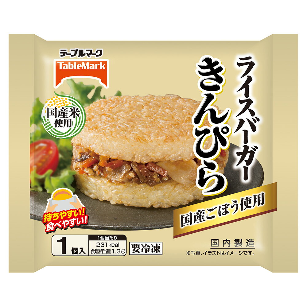 【訳あり30%OFF】 [冷凍] テーブルマーク ライスバーガー きんぴら 120g×3袋 【賞...