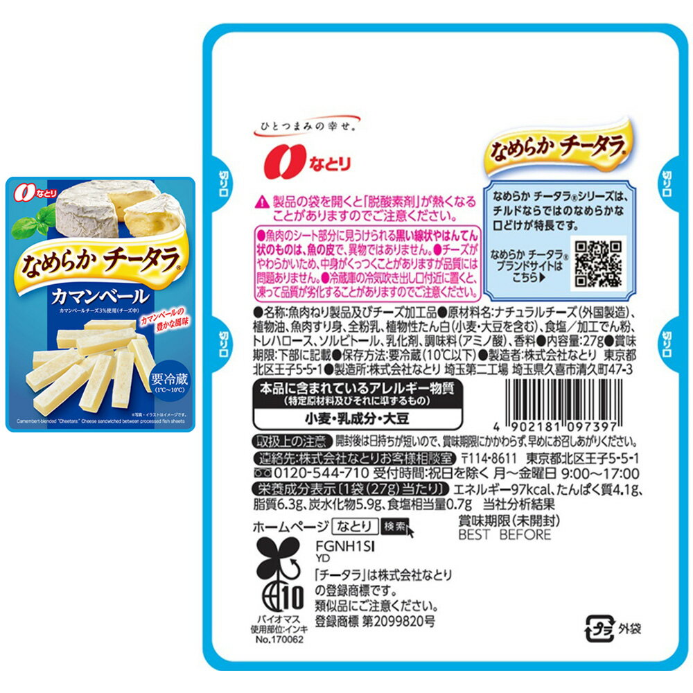 [��¢] �ʤȤ� �������� 4�￩����٥��åȡʥ�åĥ���顦���ޥ�١��롦�ԥ����������֥�å��ڥåѡ��˳�2�ķ�8��