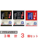 サトウ こだわりの切り餅 食べ比べセット