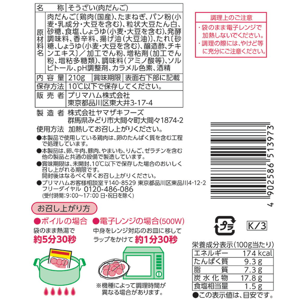 [��¢]�ץ�ޥϥ� �����������1P 210g��5��